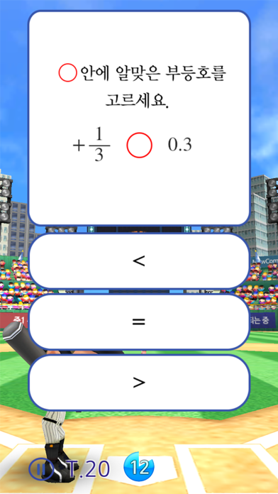 M중1 수학-1 screenshot 4