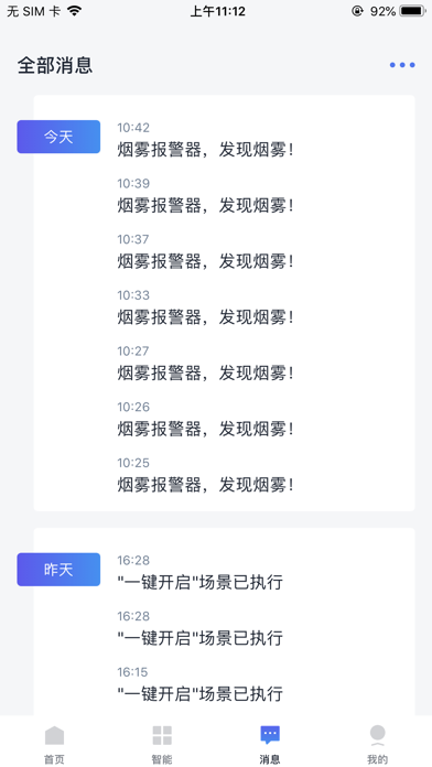 Screenshot #3 pour 筑家易-幸福筑家生活服务商！