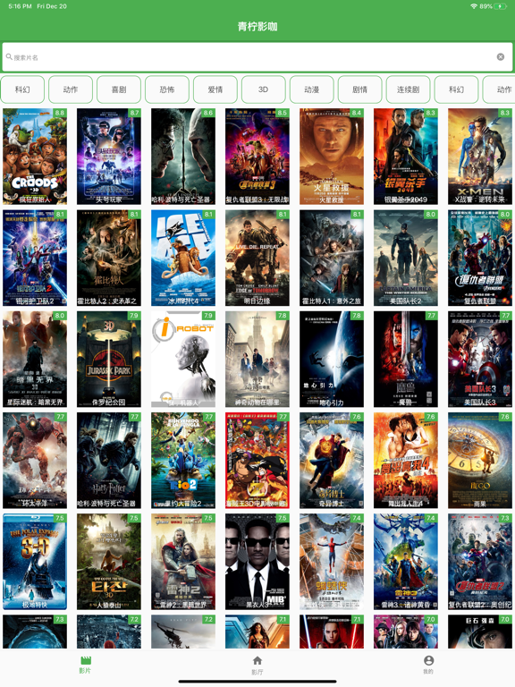 Screenshot #4 pour 私人影院助手