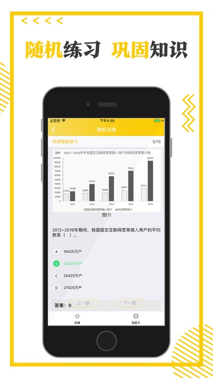 河北省公务员题考试宝典