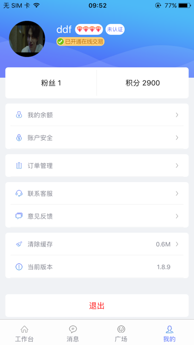 GO2小工具 screenshot 4