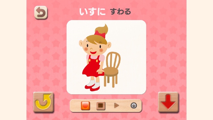 どんどんはなそう