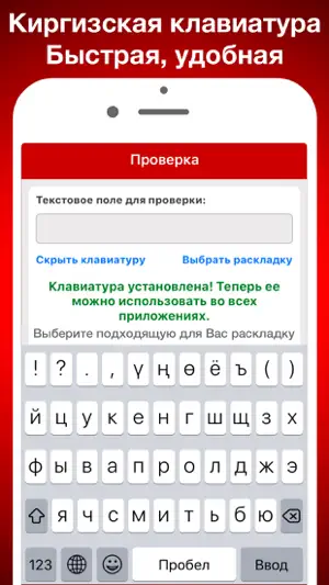 Киргизская клавиатура Pro screenshot 1