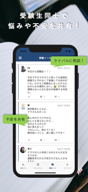 勉強 受験生 壁紙 Iphone