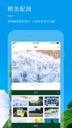 心文 - 心之所想，写成文字 screenshot 4