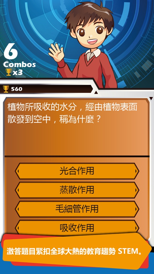 #4. Edu DynamiX (iOS) 由: Active Learning Solutions Limited