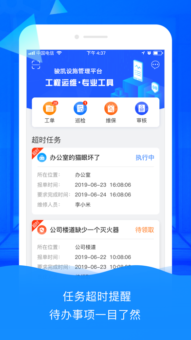 Screenshot #1 pour G运维-SaaS