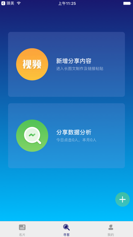 #2. 黑谷寻客侠 (iOS) 由: Xiamen Hey Good Information Technology Company Limited