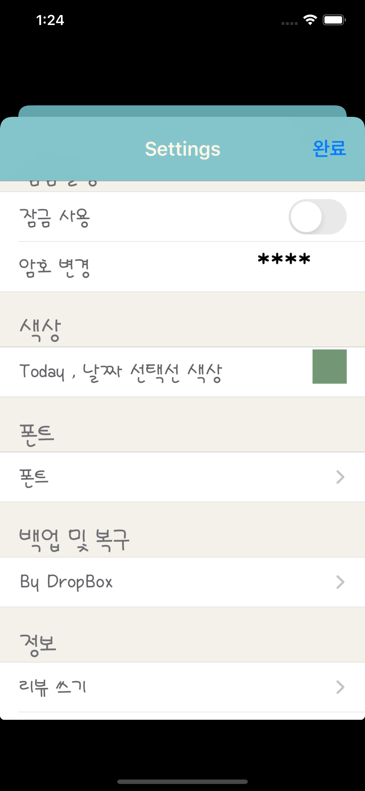 영어 다이어리 screenshot 4