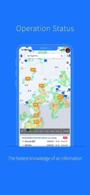 VariFlightPro(圖2)-速報App
