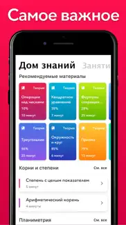 ЕГЭ 2020 Математика База айфон картинки 1