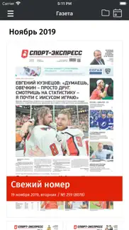 Хоккей от СЭ айфон картинки 3