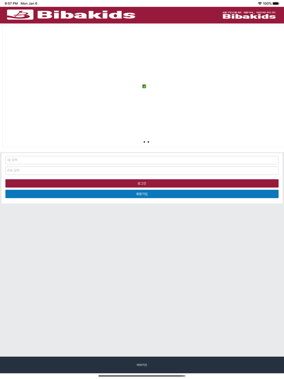 비바키즈 app screenshot 3