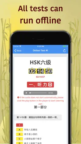 Game screenshot HSK-6 online test / HSK exam apk