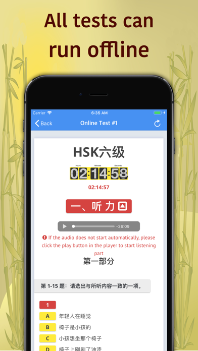 HSK-6 online test / HSK exam Screenshot