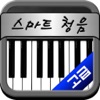 장귀오의 스마트 청음 - 고급 -