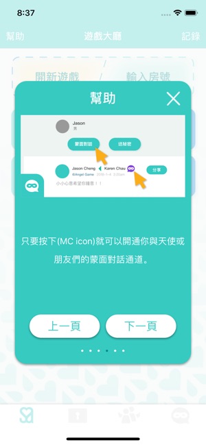 Secret Angel(圖4)-速報App