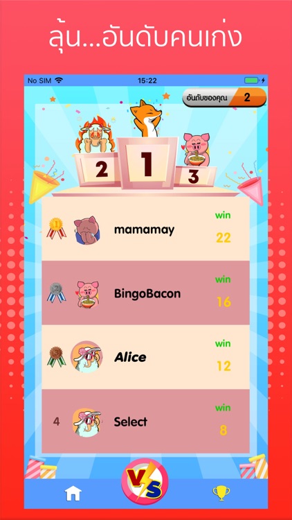 เกมใบ้คำ ถอดรหัสภาพ ทายท่าทาง screenshot-4