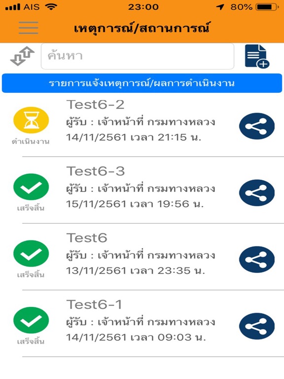Screenshot #6 pour DOH Assign