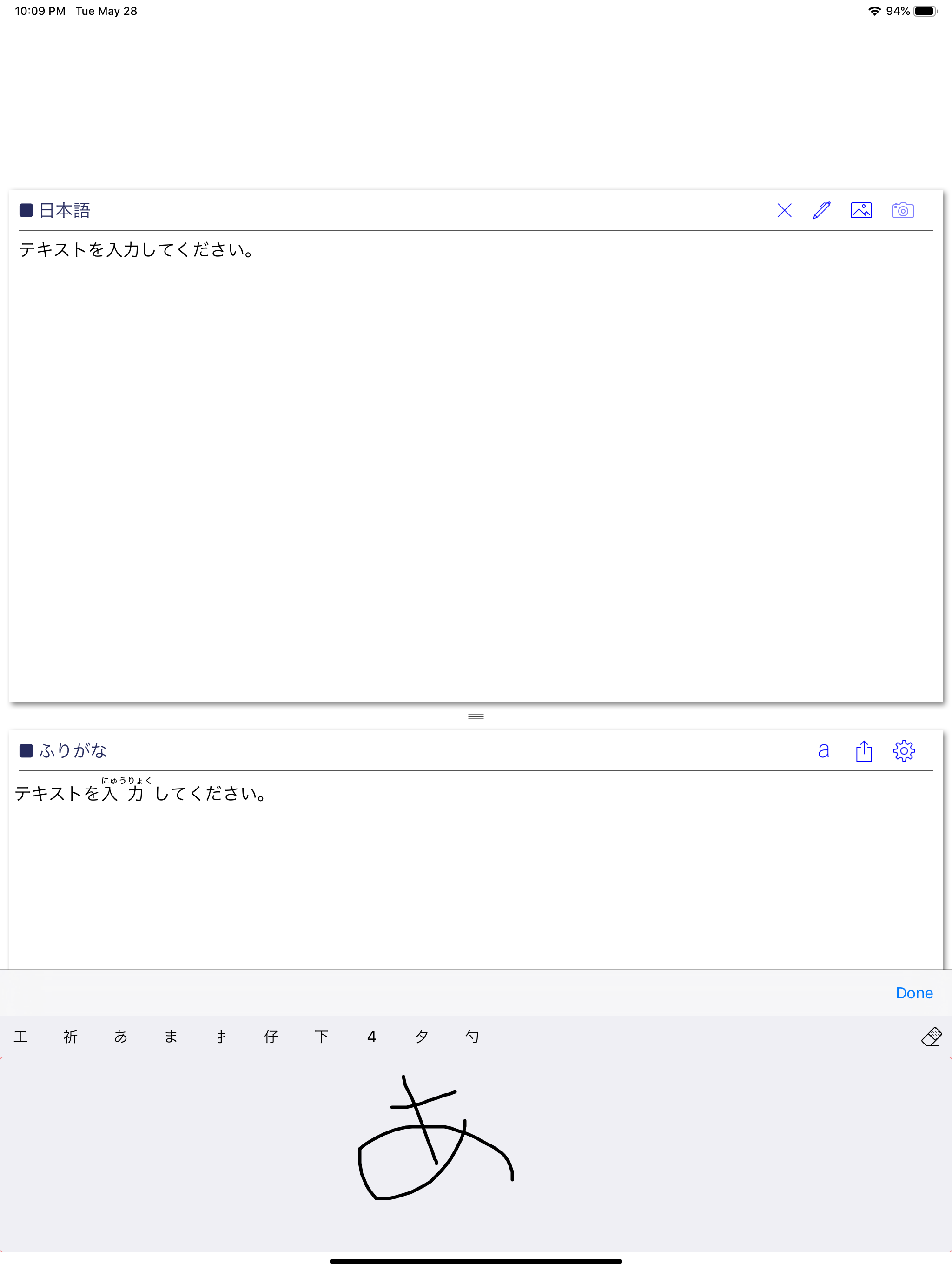 Japanese Ruby screenshot 7