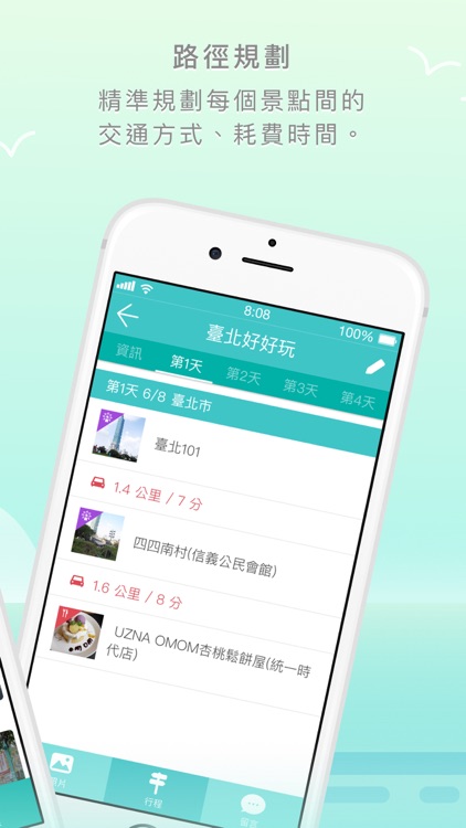 旅行日記 TripFolio