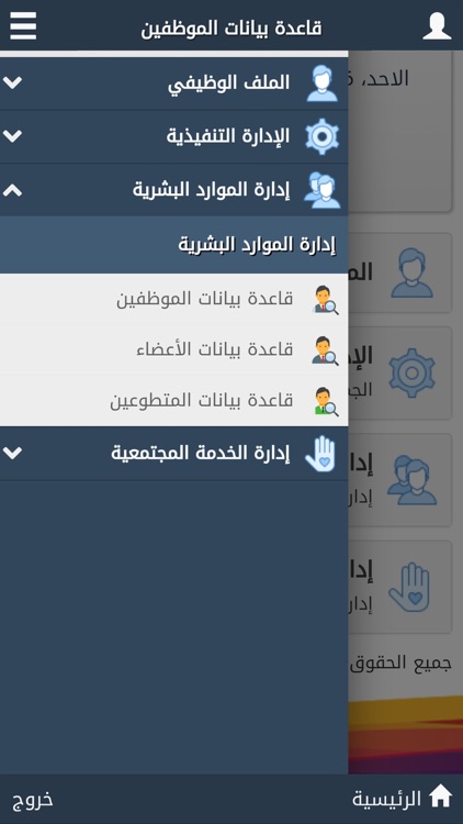 رافد جمعية البر بصامطة -Rafed