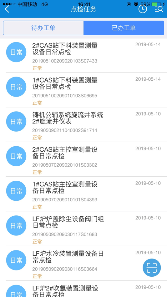 #3. 设备管控系统 (iOS) 来自: 昌学 欧
