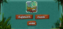 Game screenshot MIS DinoHunter AR mod apk
