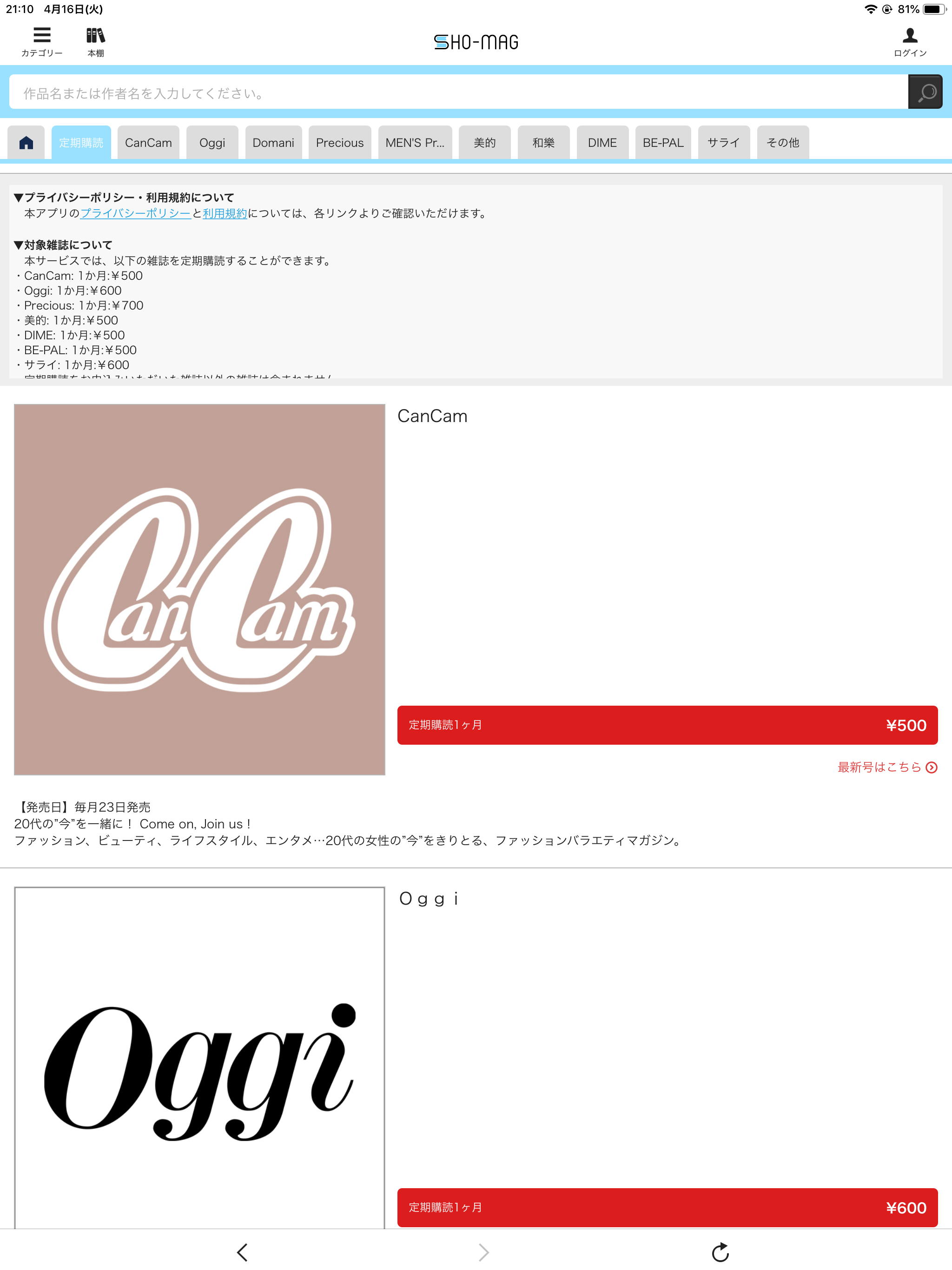 SHO-mag