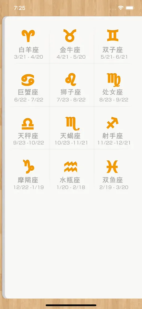 每日星座运程· NowNow 闹闹的女巫店