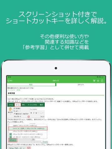 表計算ショートカットキー 使い方を覚えて作業効率アップのおすすめ画像2