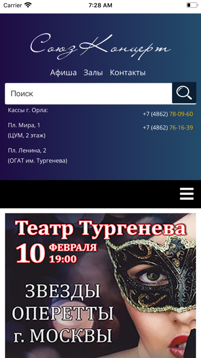 Орёл Билет screenshot 2