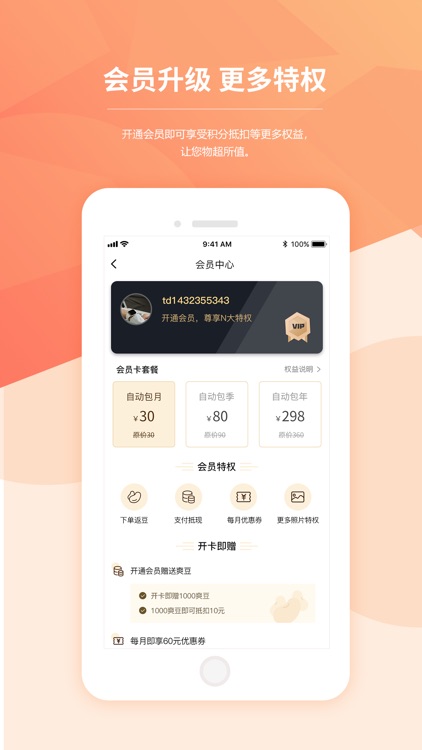 美爽到家-上门按摩服务推拿 screenshot-3