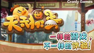 宽立天天掼蛋 screenshot 3