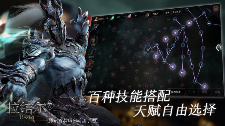 拉结尔