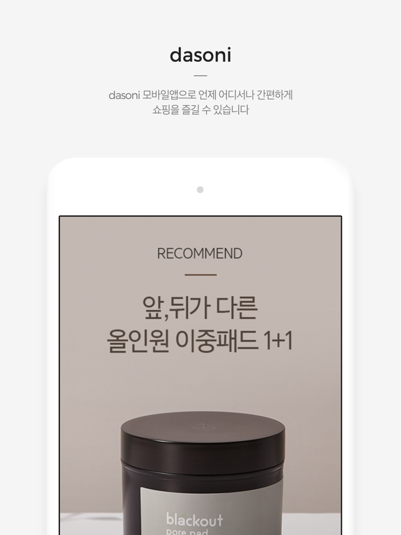 Screenshot #4 pour 다소니 - idasoni