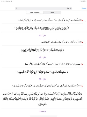 Mazhar ul Quran by Mazharullahのおすすめ画像5