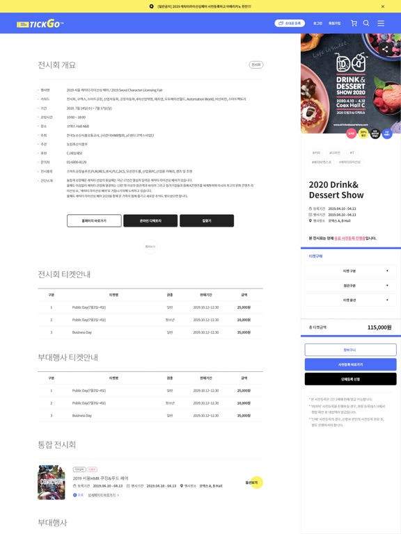 Screenshot #6 pour TICKGO