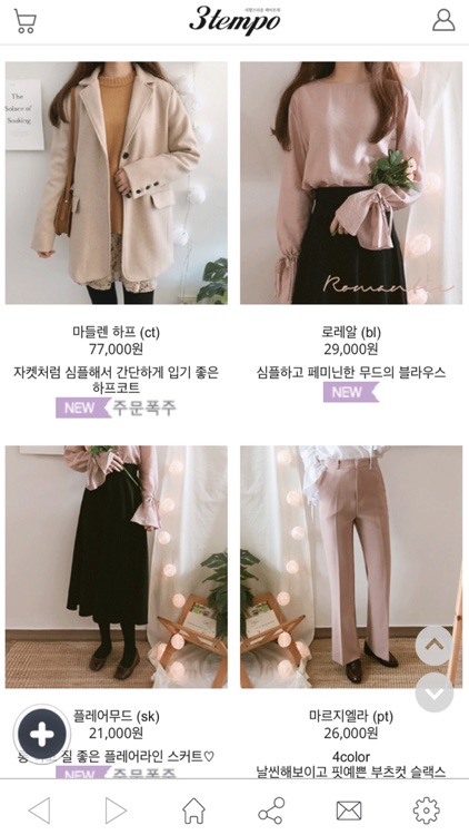 쓰리템포 - 3TEMPO