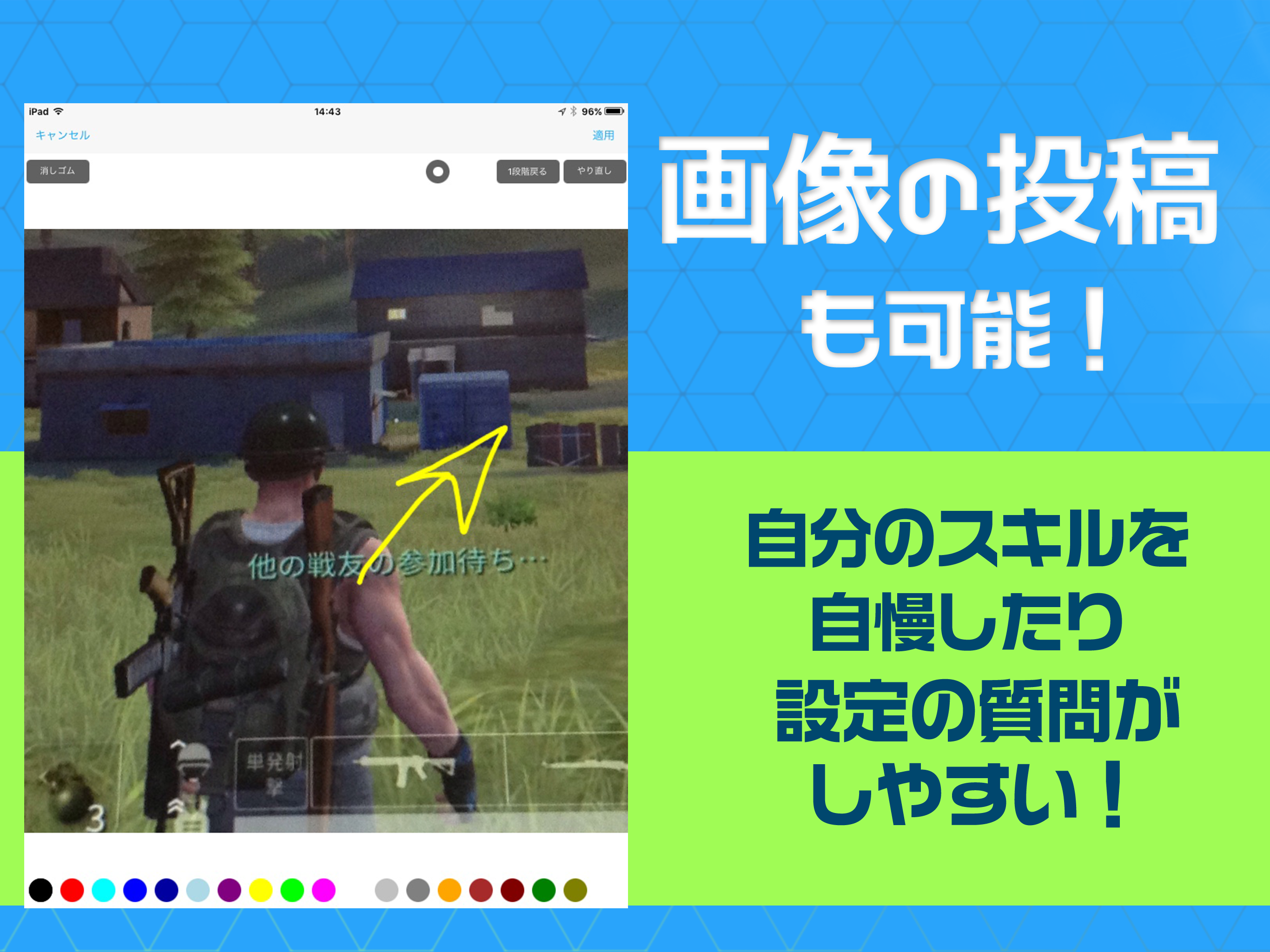 GAMEGEEK ゲーム好きの為SNSアプリ
