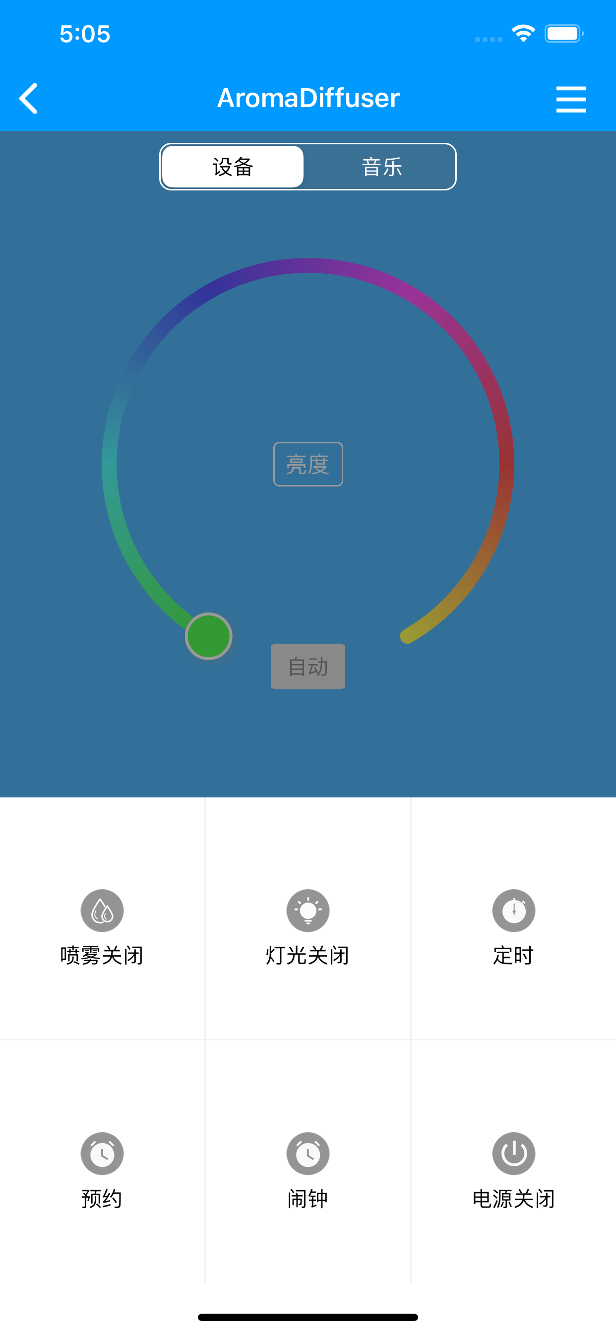 凝卓智能 screenshot 4