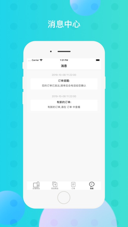 雅丫头布艺(商家端) screenshot-3