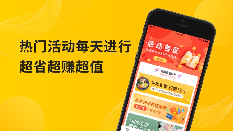 微享生活-享受生活的平台 screenshot-3