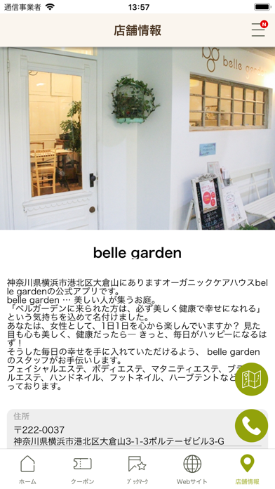 belle garden Screenshot