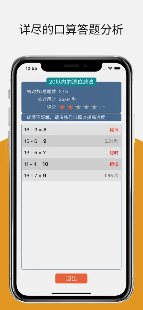 口算练习与试题打印