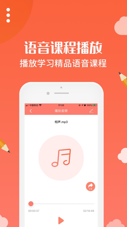 #3. 布谷园云课堂 (iOS) Ved: Buguyuan(Beijing) Technology Co., LTD