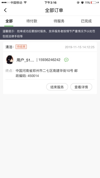 优我员工社区 screenshot-3