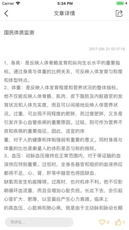 Game screenshot 运动康复专家 hack