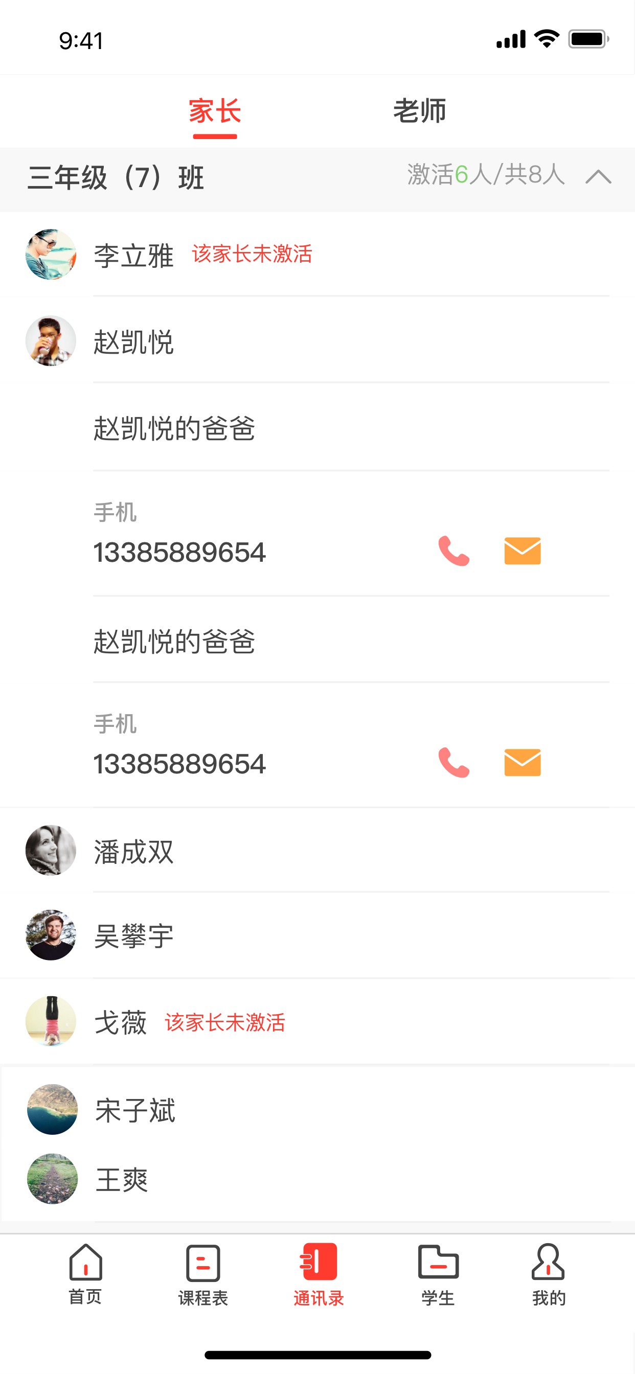桂林智慧教育