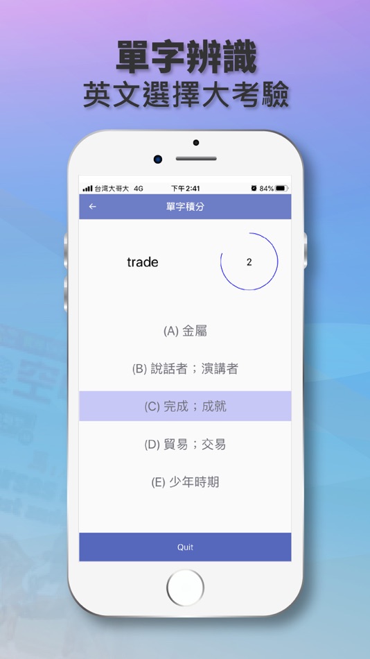 #8. AMC空中美語 (iOS) Podle: 空中美語